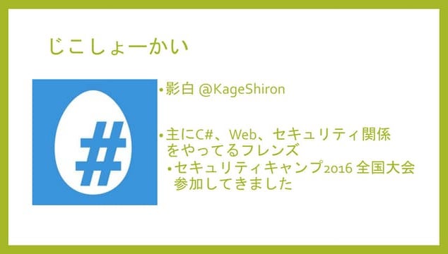 Webセキュリティ入門(xss)