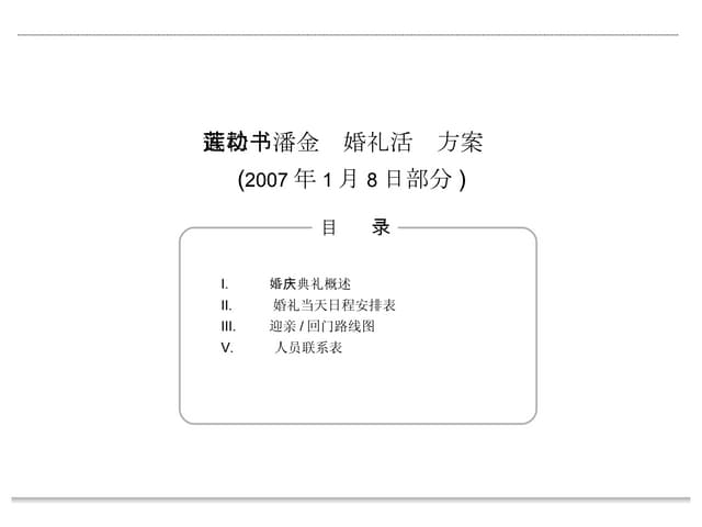 Wedding Ceremony Arrangement 
