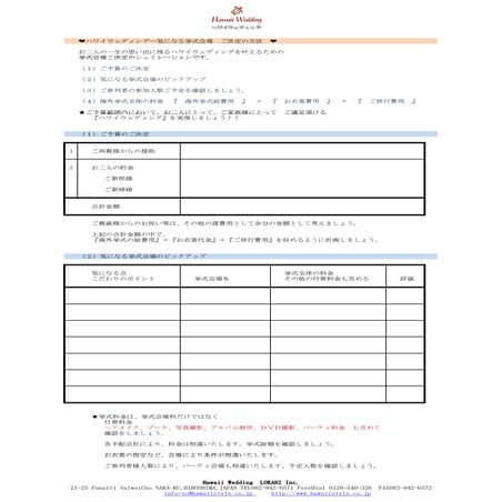 Wedding form | PDF