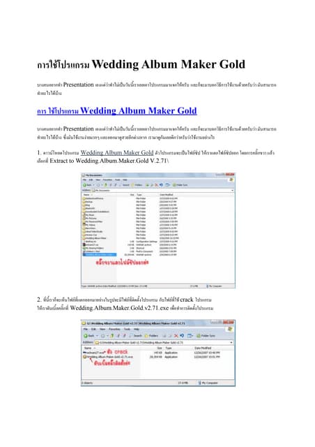 wedding album maker gold 2.71