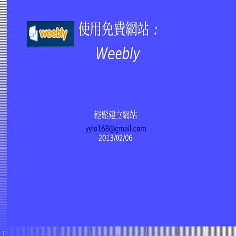 Free Web Site builder Weebly