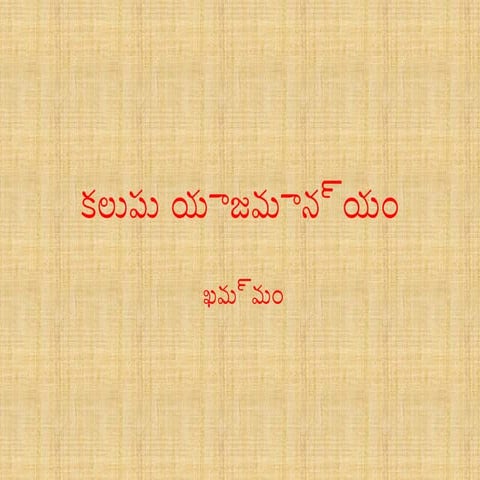 weeds cl Microsoft PowerPoint Presentation.pptx