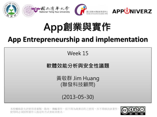 Week 15 - Scaling & Security_Jim Huang
