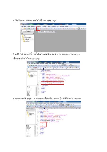 Introduce Javascript