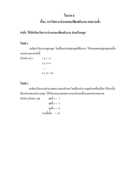 Week4 16 Pdf Week4 16 Pdf