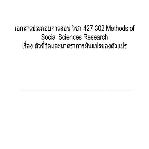 Week 5 scale_and_measurement