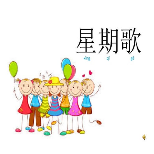 Days of the Week song