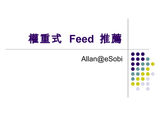 Weighted feed recommand