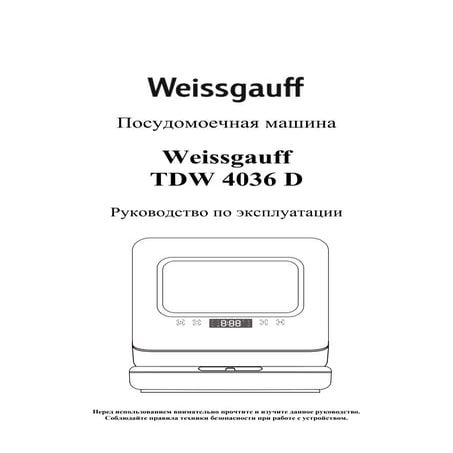 Weissgauff_TDW_4036_D_инструкция_на_русском.pdf