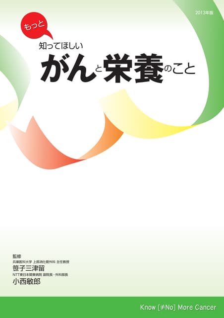 月刊糖尿病2016年3月 Vol.8No.3 特集:カーボカウントの実際とその功罪 幣 憲一郎 月刊糖尿病2016年3月 Vol.8No.3 特集:カーボカウントの実際とその功罪