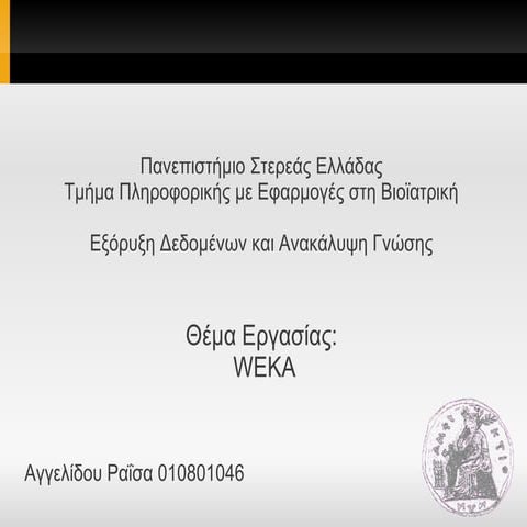 Weka - Data mining tool - Feature Extraction | PPT