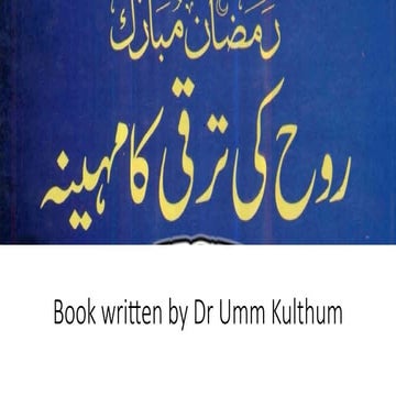 welcome Ramadhan urdu ramadhan mubarak ppt.pptx