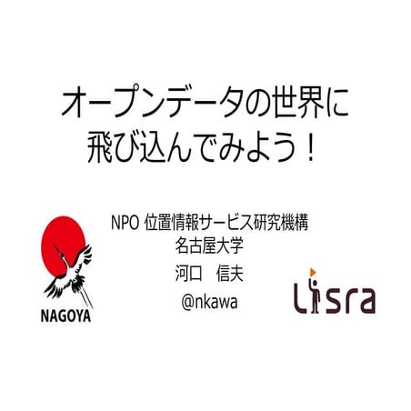 Welcome to opendata world