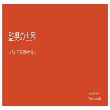 Welcome totheworldofmonitoring 20190622