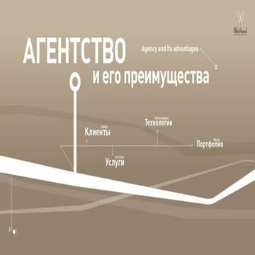 Wellhead  services & technologies presentation