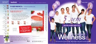 Най-подходящите Храни За Теб Според Зодията Ти - Част I