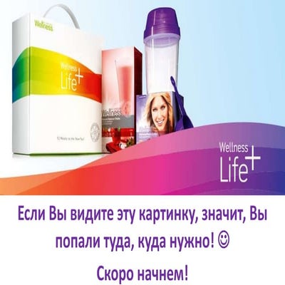 Вебинар "Зачем нужен Wellness?" Руслан Соловьев 10.11.2016