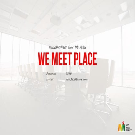 WE MEET PLACE