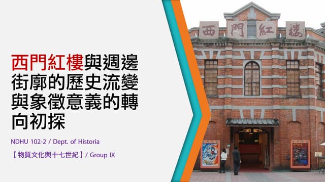 Red House & West Gate