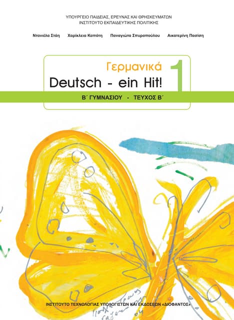 Deutsch ein Hit 1, Β' Γυμνασίου