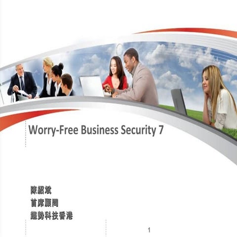 Trend Micro - Worry-Free Business Security 7