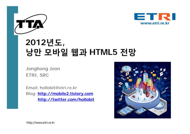 2012 Predictions for Mobile Web and HTML5