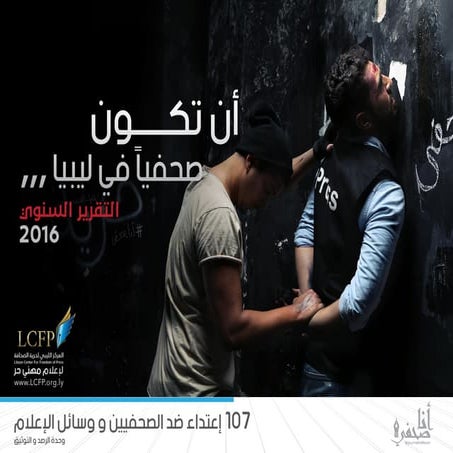  being a journalist in libya min