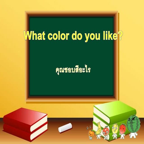What color do you like