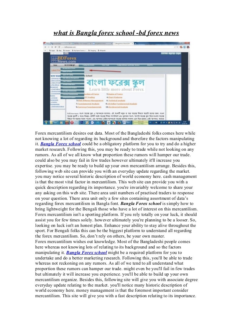 Bangladesh forex school