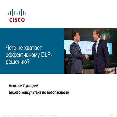 What is effective DLP solution