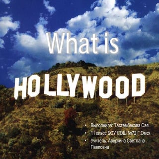 What is Hollywood