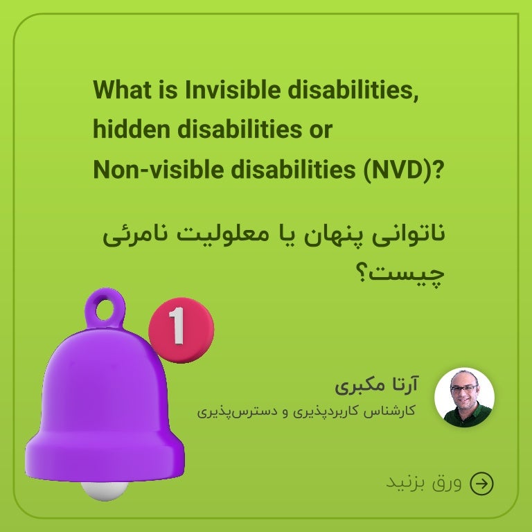 List of invisible disabilities - movevere
