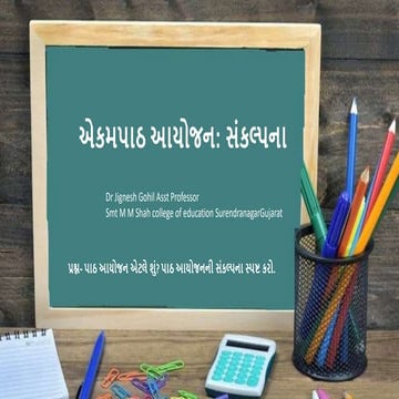 what-is-lesson-plan-pptx