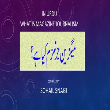 What is magazine journalism in urdu