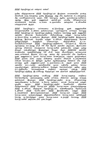 johari-window-tamil-ppt