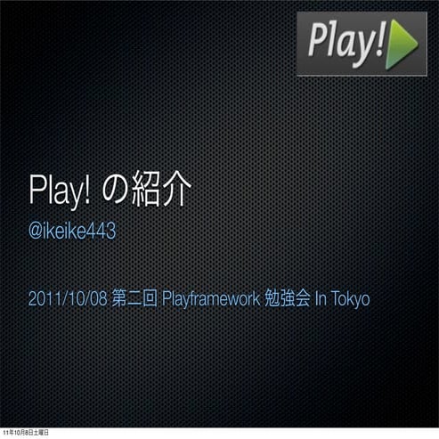 What is play