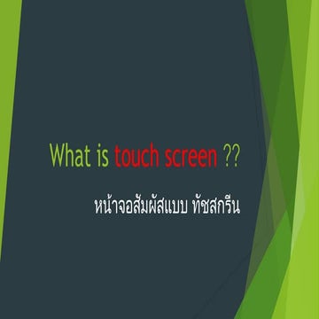 What Is Touch Screen 1