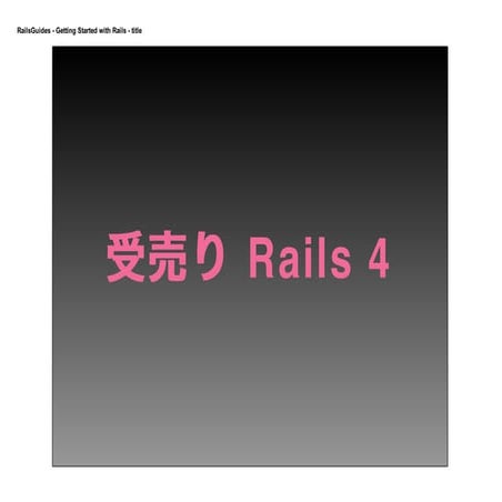 Whats newrails4 20130406