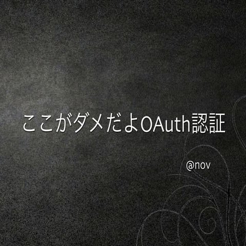 Whats wrong oauth_authn