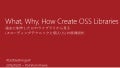 What, Why, How Create OSS Libraries - 過去に制作した30のライブラリから見るC#コーディングテクニックと個人OSSの原理原則