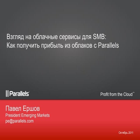 Pavel Ershov on WHD.Moscow