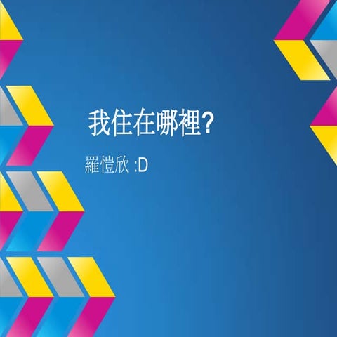 Where do i live serena