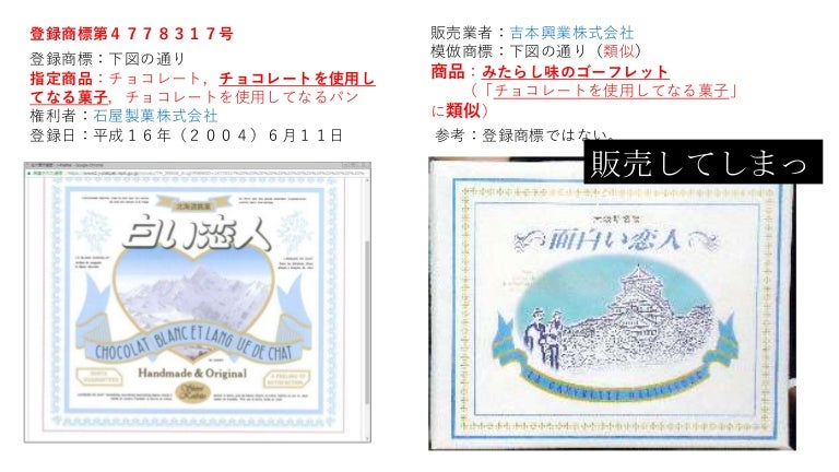 白い恋人