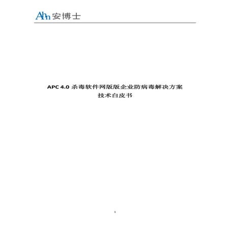 White paper apc4.0