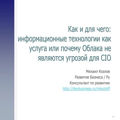 Why It as a Service and new CIO's competences to survive?