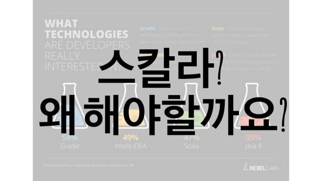 Why scala?