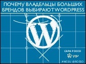 Почему владельцы больших брендов вы...