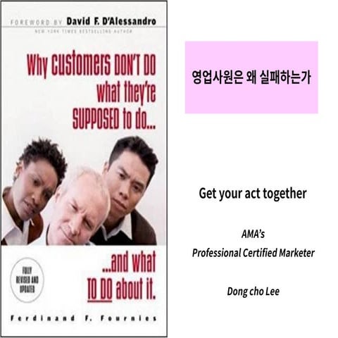 Why customers don't do what you want | PDF