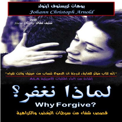 Whyforgive ar