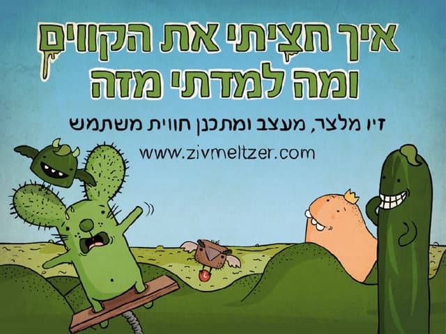 Why icrossedthelines ux-onbeer-zivm...